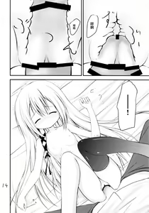 Page 14 of Kenseirei Est no Asa - preview thumbnail