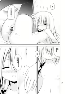 Page 15 of Kenseirei Est no Asa - preview thumbnail