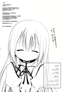 Page 22 of Kenseirei Est no Asa - preview thumbnail