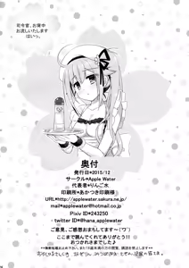 Page 21 of Shireikan, Osenaka Onagashi Itashimasu, Hai. - preview thumbnail