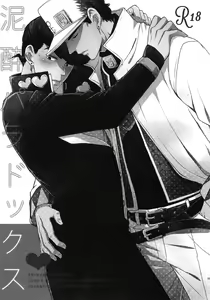 Deisui Paradox — hentai manga cover on Fhentai