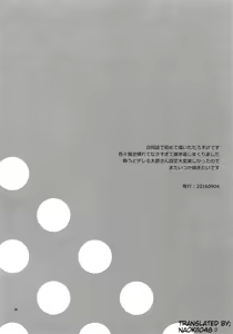 Page 2 of Deisui Paradox - preview thumbnail