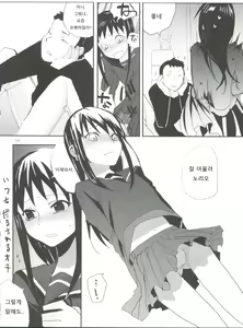 Page 16 of Taru Yume 2 - preview thumbnail