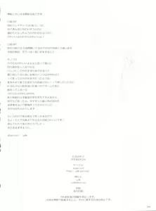 Page 34 of Taru Yume 2 - preview thumbnail