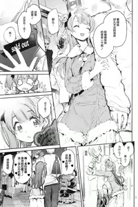 Page 3 of CHUN×CHUN×CHUN×CHUN - preview thumbnail