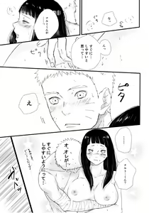 Page 20 of Melt In My Love - preview thumbnail