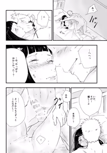 Page 21 of Melt In My Love - preview thumbnail