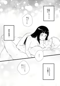 Page 37 of Melt In My Love - preview thumbnail