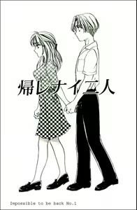 Page 52 of Love Damage Ch. 3, 7, 5, 1 - preview thumbnail