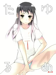 Taru Yume 4 — hentai manga cover on Fhentai