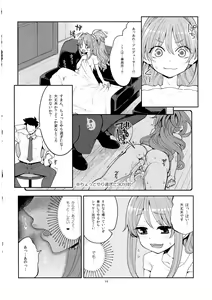 Page 13 of Hino Akane Shin Ido∞ - preview thumbnail