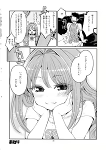 Page 19 of Hino Akane Shin Ido∞ - preview thumbnail