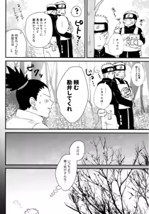Page 105 of Chronology - preview thumbnail