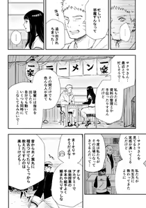 Page 11 of Chronology - preview thumbnail