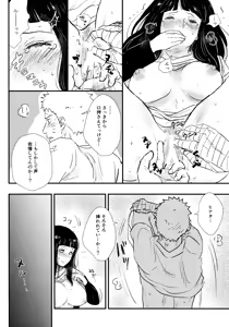 Page 119 of Chronology - preview thumbnail
