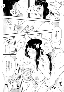 Page 121 of Chronology - preview thumbnail