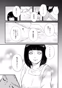 Page 134 of Chronology - preview thumbnail