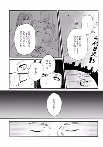Page 136 of Chronology - preview thumbnail