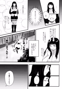 Page 158 of Chronology - preview thumbnail