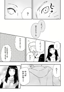 Page 16 of Chronology - preview thumbnail