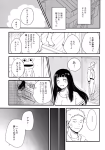 Page 169 of Chronology - preview thumbnail