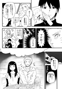 Page 170 of Chronology - preview thumbnail