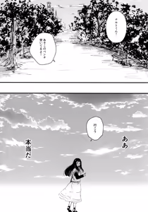 Page 185 of Chronology - preview thumbnail