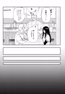 Page 19 of Chronology - preview thumbnail