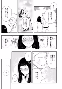 Page 196 of Chronology - preview thumbnail
