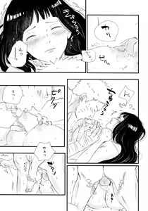 Page 217 of Chronology - preview thumbnail