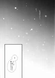 Page 229 of Chronology - preview thumbnail