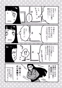Page 235 of Chronology - preview thumbnail