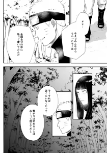 Page 51 of Chronology - preview thumbnail