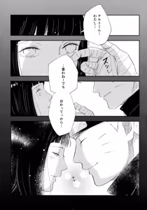 Page 58 of Chronology - preview thumbnail