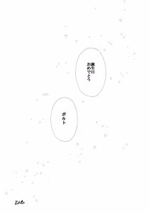 Page 100 of Chronology - preview thumbnail
