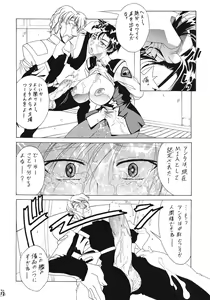 Page 11 of Mesukitanabi Yuujo - preview thumbnail