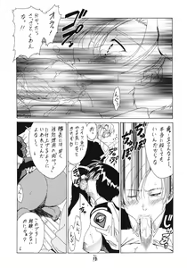 Page 12 of Mesukitanabi Yuujo - preview thumbnail