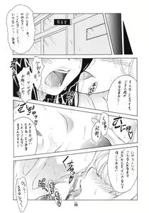 Page 32 of Mesukitanabi Yuujo - preview thumbnail