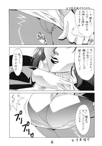 Page 4 of Mesukitanabi Yuujo - preview thumbnail