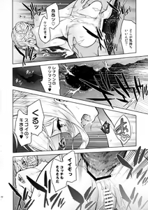 Page 21 of a§terisk - preview thumbnail