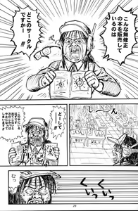 Page 28 of ComiPa no Hazukashii Hon Damon - preview thumbnail