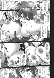 Page 6 of Senretsu no Deep Blue -TENRYU falls in the deep blue- - preview thumbnail