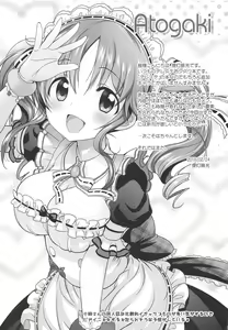 Page 16 of Starlight Okusuri Produce!!! - preview thumbnail