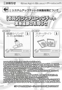 Page 4 of Starlight Okusuri Produce!!! - preview thumbnail