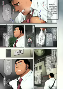 Page 3 of Inmeikyuu -Kushige Hen- - preview thumbnail
