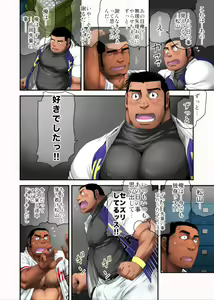 Page 12 of Hakkyuu no Yukue - preview thumbnail