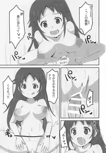 Page 16 of NANJOHIKARU 1 GOU - preview thumbnail