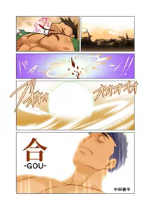 Page 2 of Gou - preview thumbnail