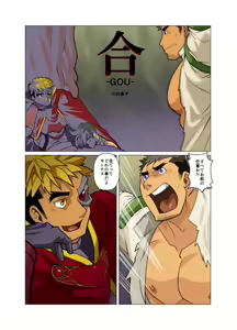 Page 53 of Gou - preview thumbnail