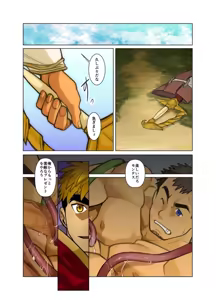 Page 60 of Gou - preview thumbnail